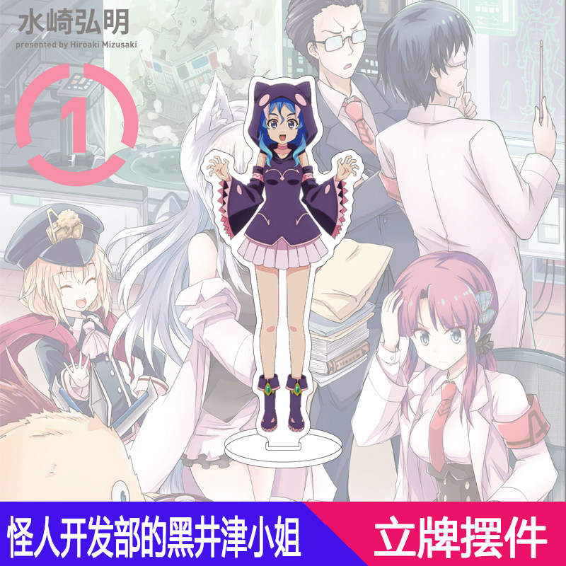 16CM Anime Canavar Geliştirme  - Monstera incelemesi ve fiyatı
